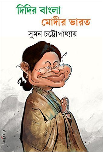 Didir Bangla Modir Bharat