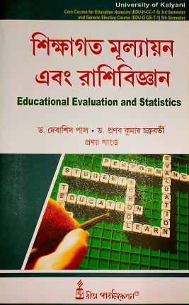 Educational Evaluation and Statistics