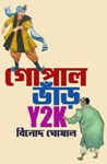 Gopal Bhanr Y2K