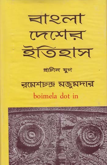Bangladesher Itihas