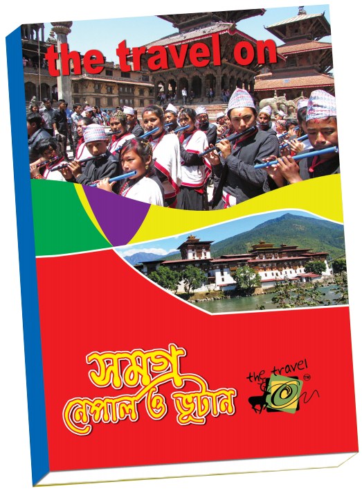 Samagra Nepal O Bhutan