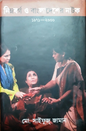 Subalterns’ In The Drama Of Bangladesh(1971-2000)