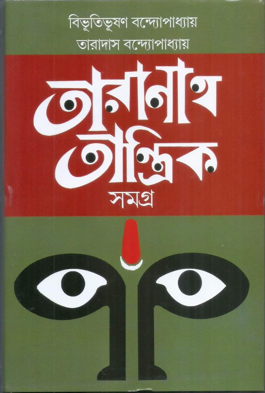 Taranath Tantrik Samagra