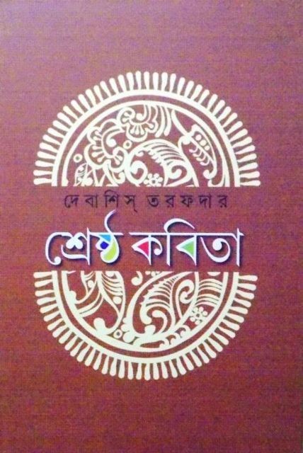 Shrestha Kabita