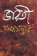 BHARATI GOLPOSAMBHAR