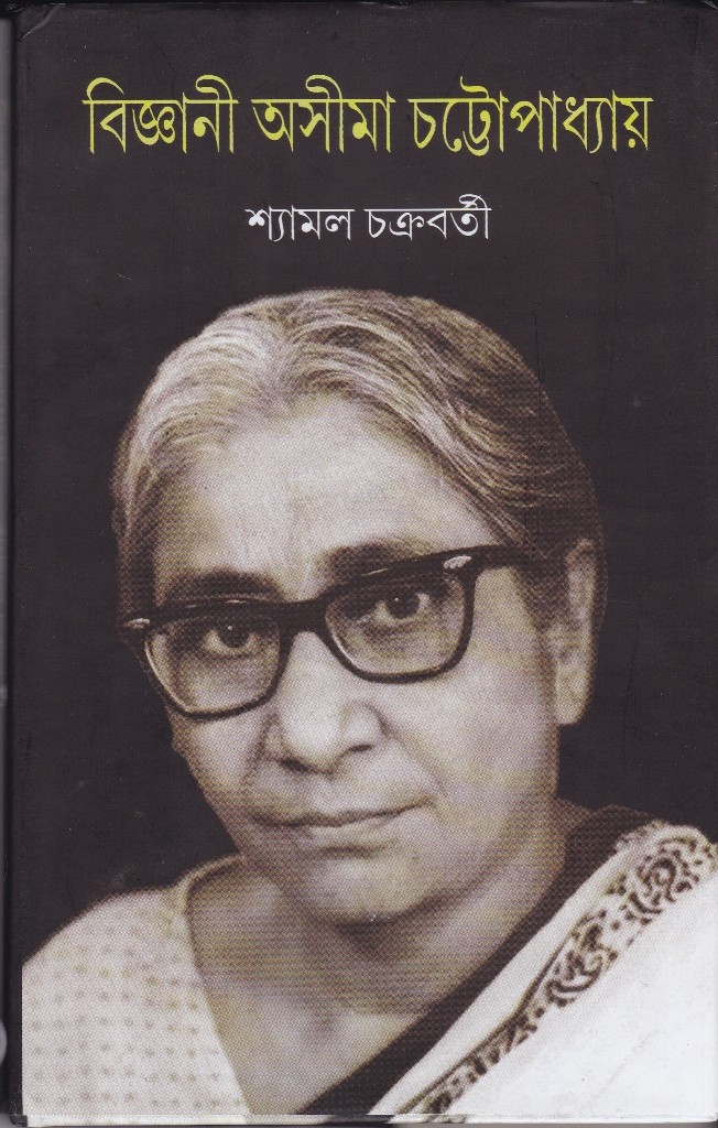 Bigani Asima Chattopadhyay