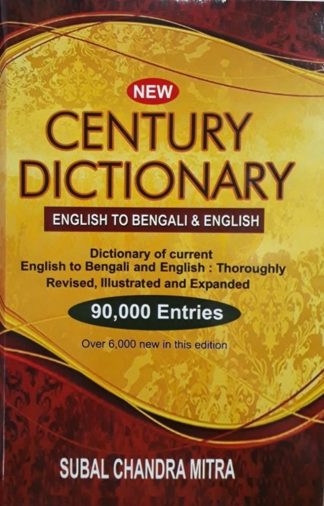 New Century Dictionary - English To Bengali