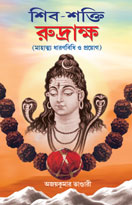 Shiva-Shakti Rudrakso