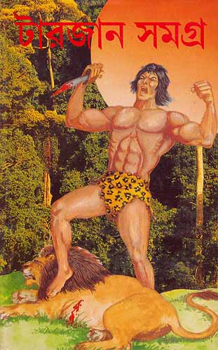 Tarzan Samogro