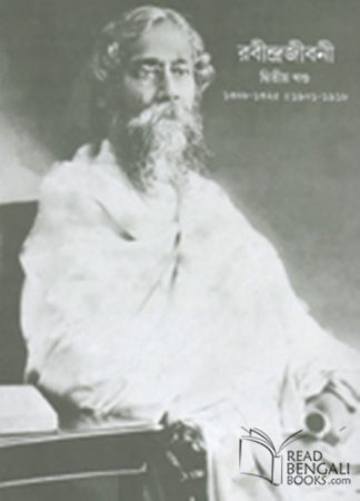 Rabindrajibani O Rabindrasahitya-prabesak (vol.2) 1901 To 1918