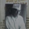 Nazrul Thayasandhan