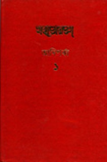 Mahabharatam (43 Volumes)