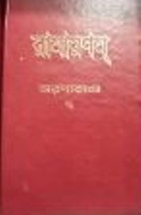 Ramayanam (15 Volumes)