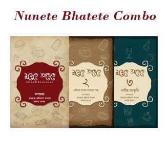 Nunete Bhatete Special Combo