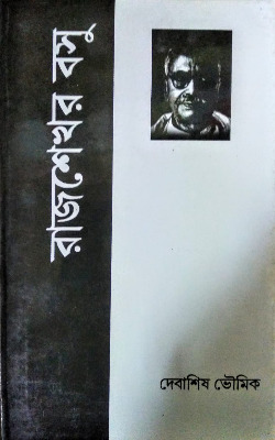 Rajshekhar Basu