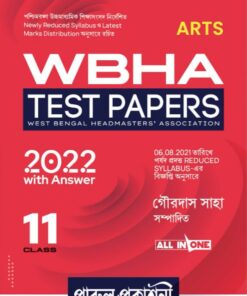 WBHA TEST PAPERS 2022 WITH ANSWER (ARTS) CLASS – XI