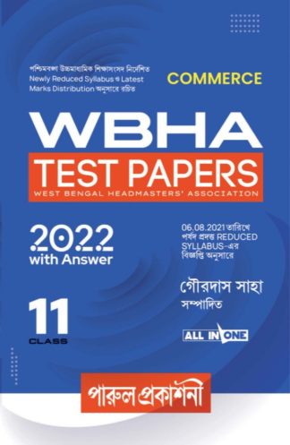 WBHA TEST PAPERS 2022 WITH ANSWER (COMMERCE) CLASS – XI