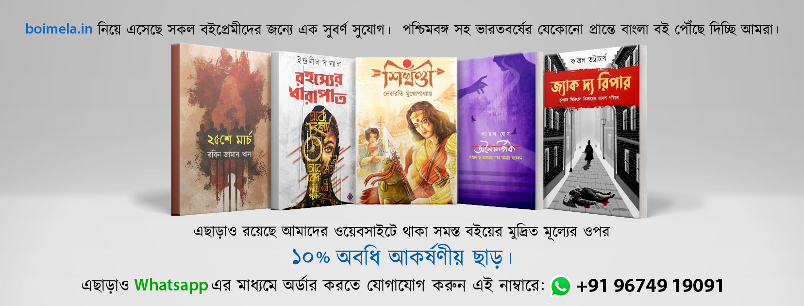 Buy Bengali Books Online