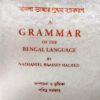 A GRAMMAR OF THE BENGALI LANGUAGE