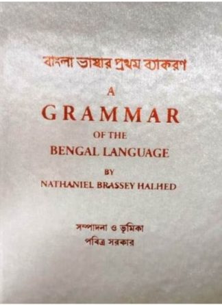 A GRAMMAR OF THE BENGALI LANGUAGE