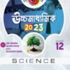 TARGET HS XII SCIENCE – (2023)