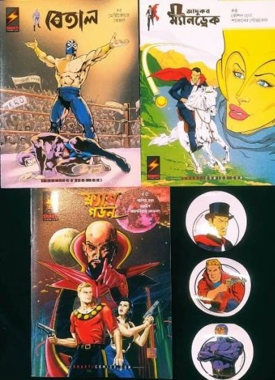 This set consist of Betal Comics Vol-5 Mandrake Comics Vol-5 Flash Gordon COmics Vol-5