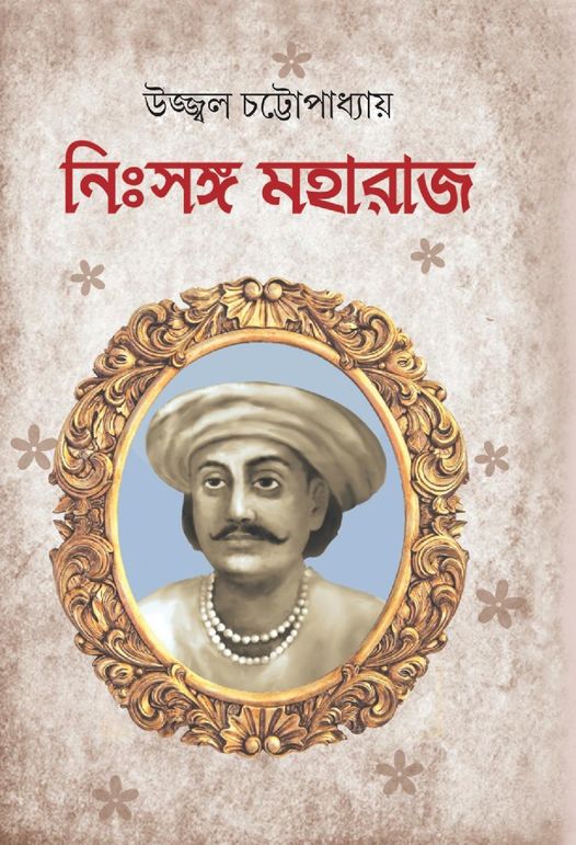 Nisanga Maharaja