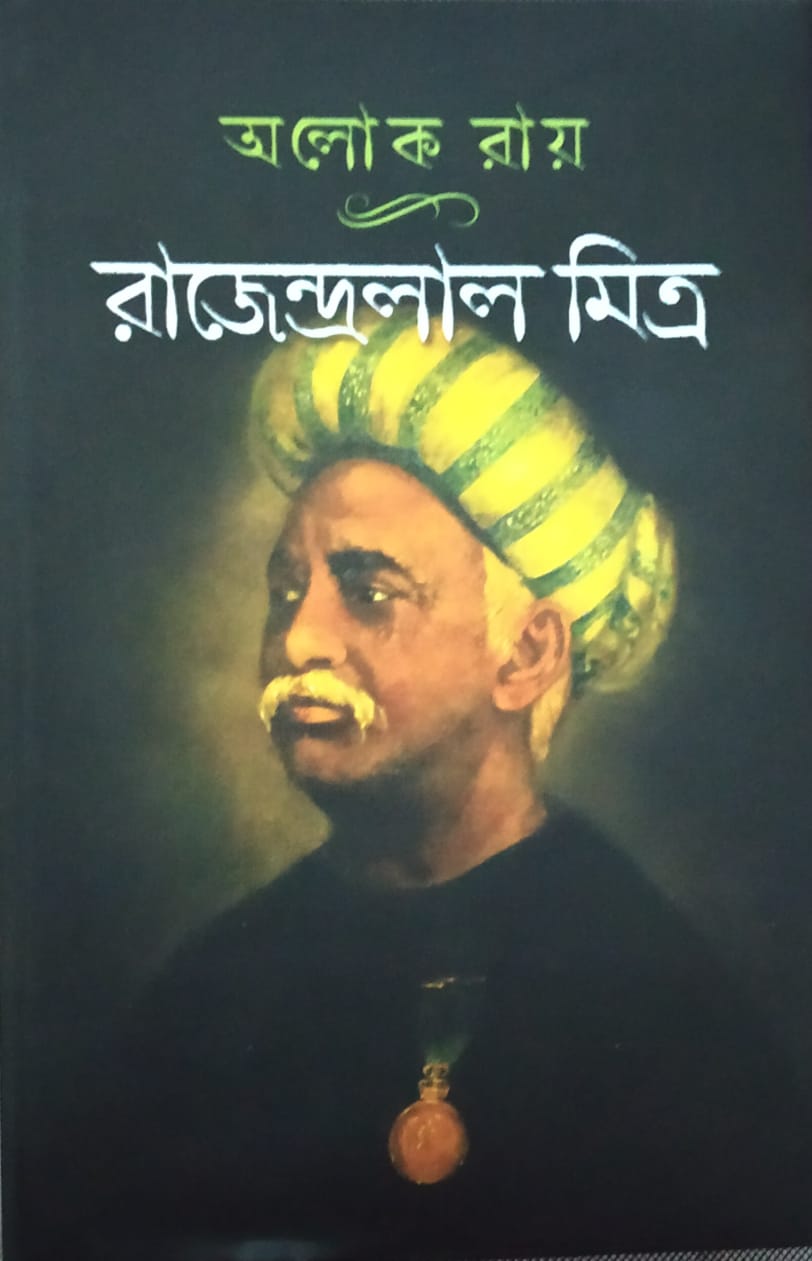Rajendralal Mitra