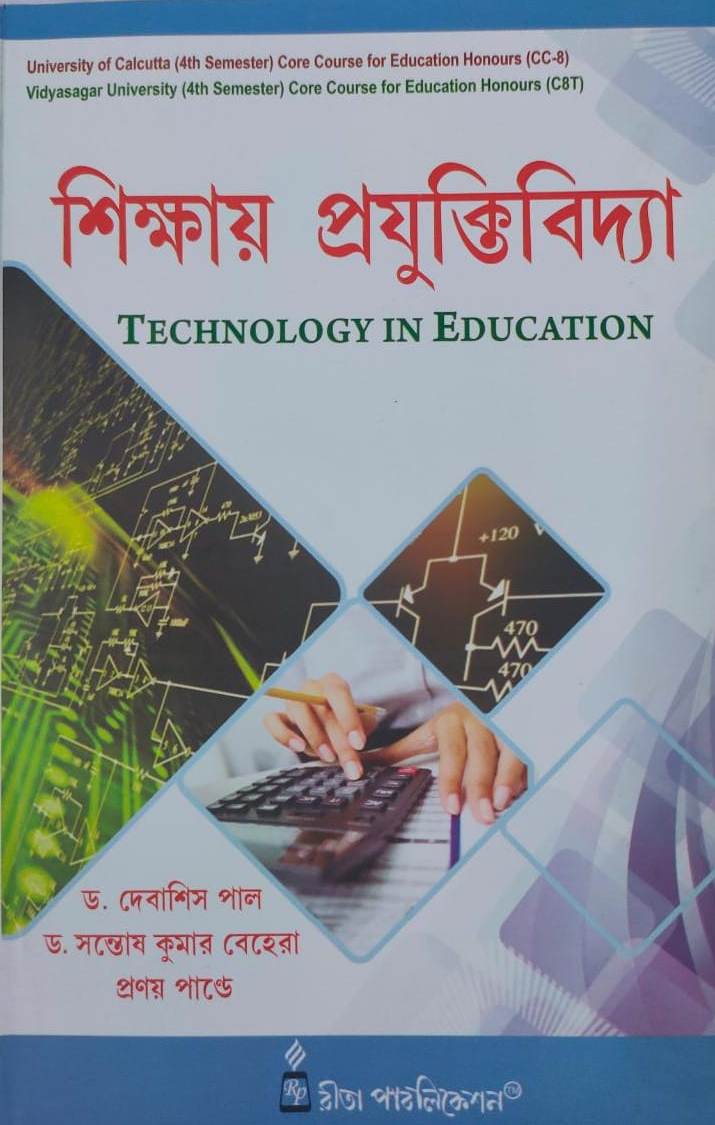 TECHNOLOGY IN EDUCATION