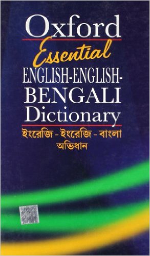 Essential English-English-Bengali Dictionary
