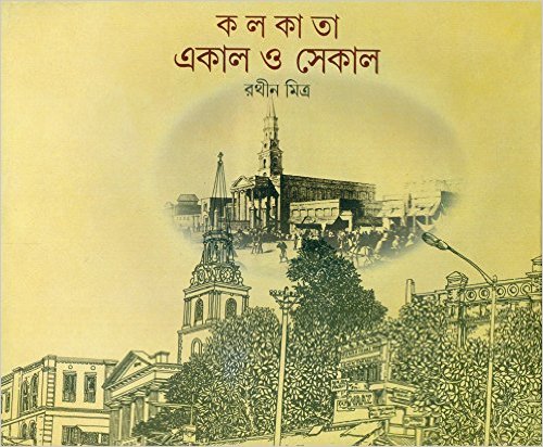 Kolkata  Ekal O Sekal