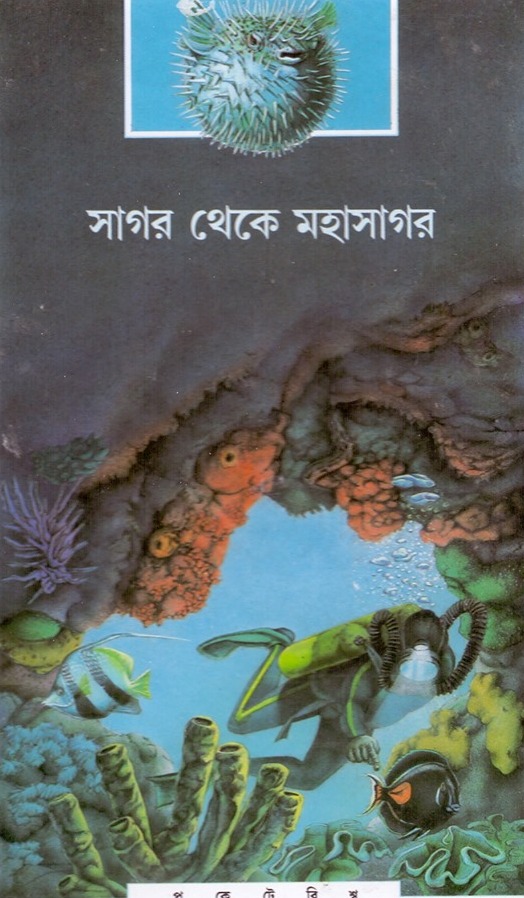 Sagar Theke Mahasagar