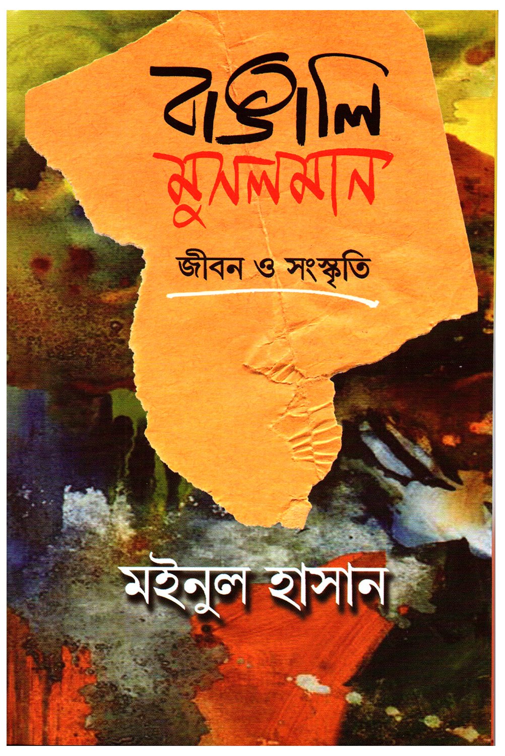 Bengali Musalman Jibon sangoskriti