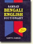 BENGALI TO ENGLISH DICTIONARY
