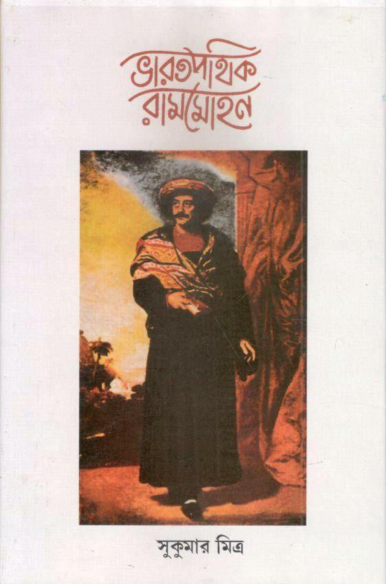 Bharatpathik Rammohan