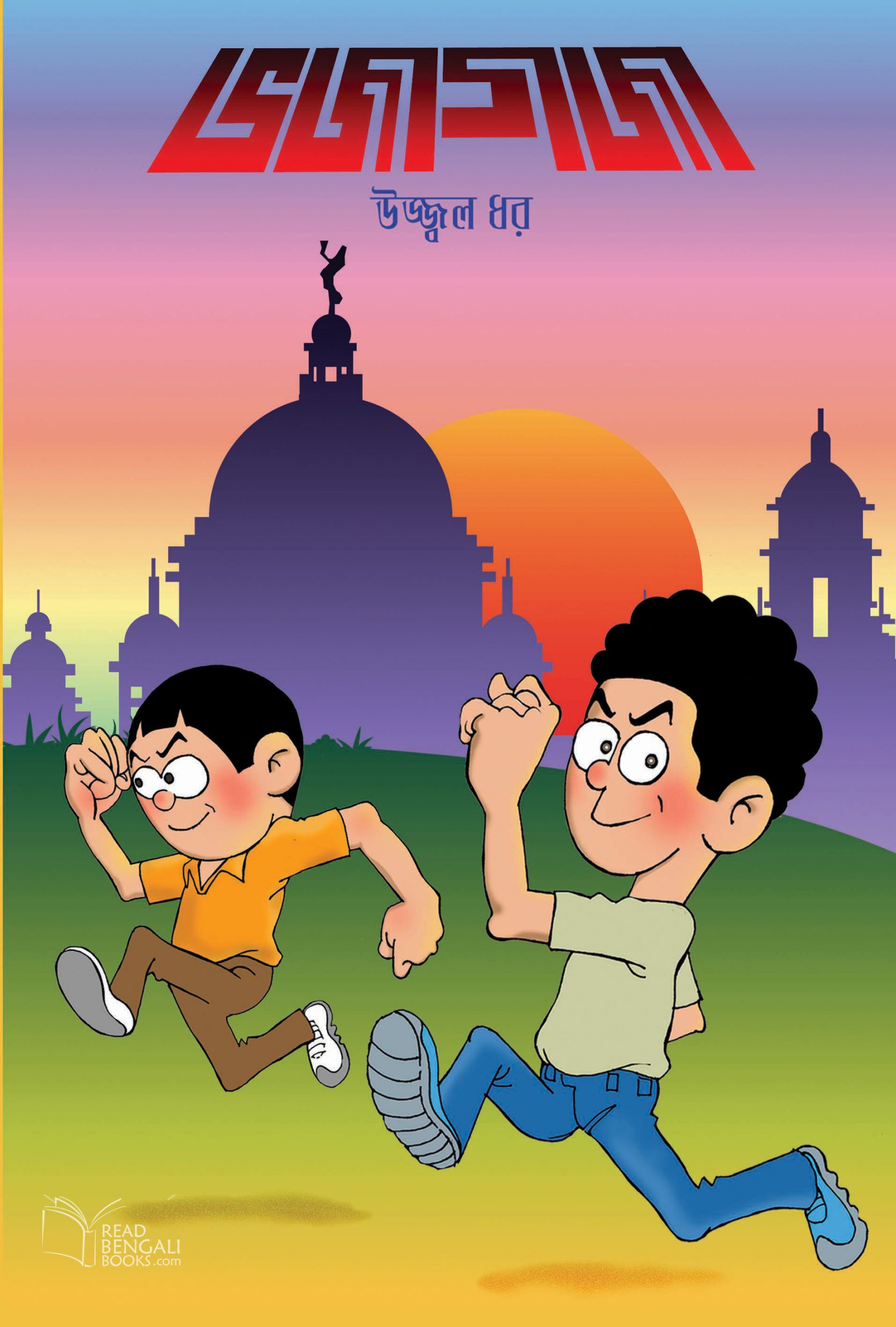 Bhoja Goja Comics
