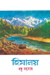 Himalay