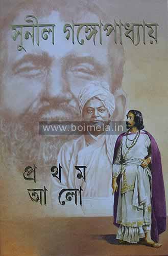 Prothom Alo –  Dui khondo ekotre