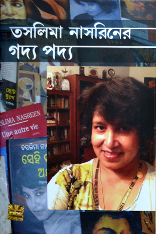 Taslima Nasrin-er Gadyo Padyo