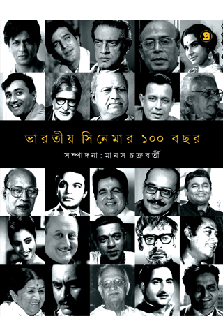 Bharatiya cinema-r 100 bachhar