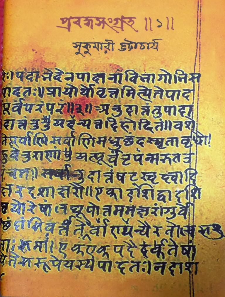 Prabandhasangraha-1