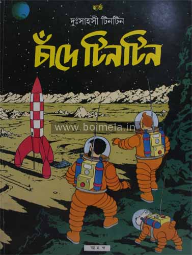 Tintin- Chand’e Tintin