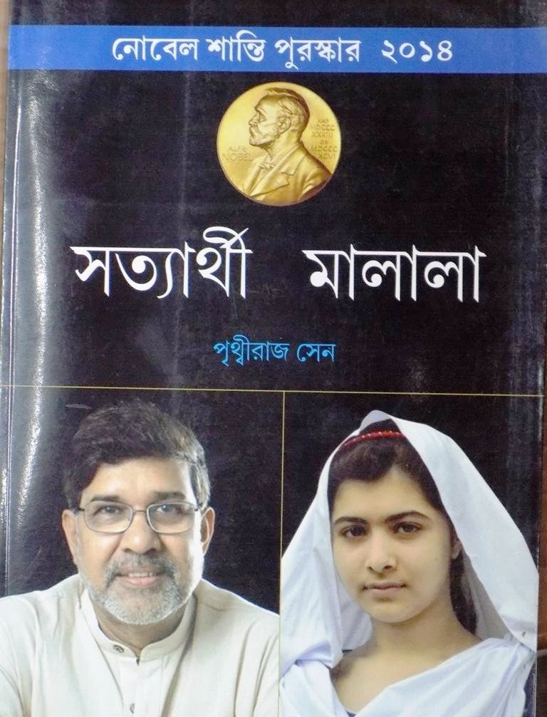 Satyarthi Malala