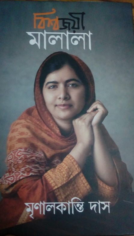 Biswa joyee Malala