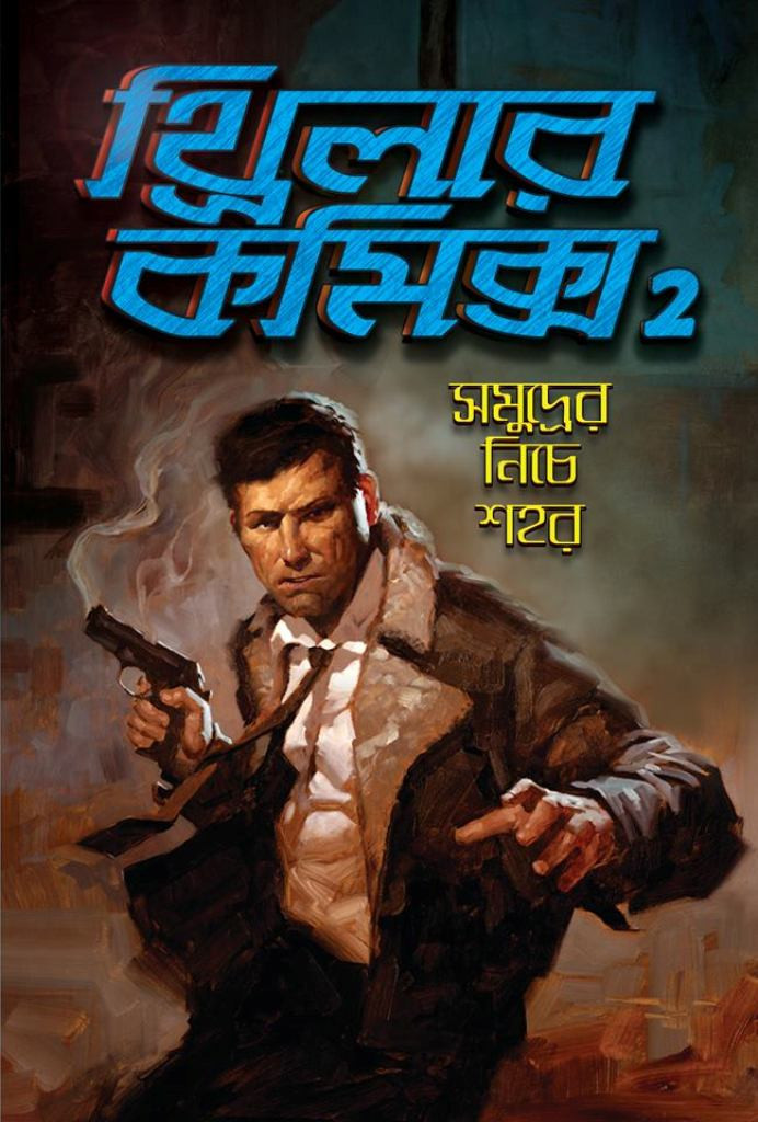 Thriller Comics Graphic Novel 2 – Samudrer Niche Sahar