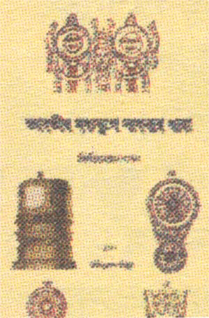 Bharotio Madhyajug e Sadhanar Dhara