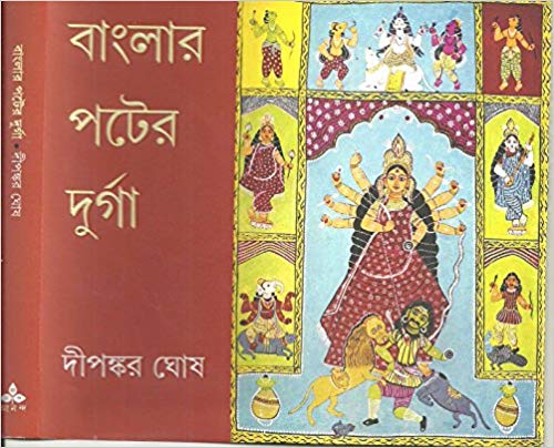 Banglar Pater Durga