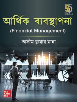 Financial Management for Calcutta University