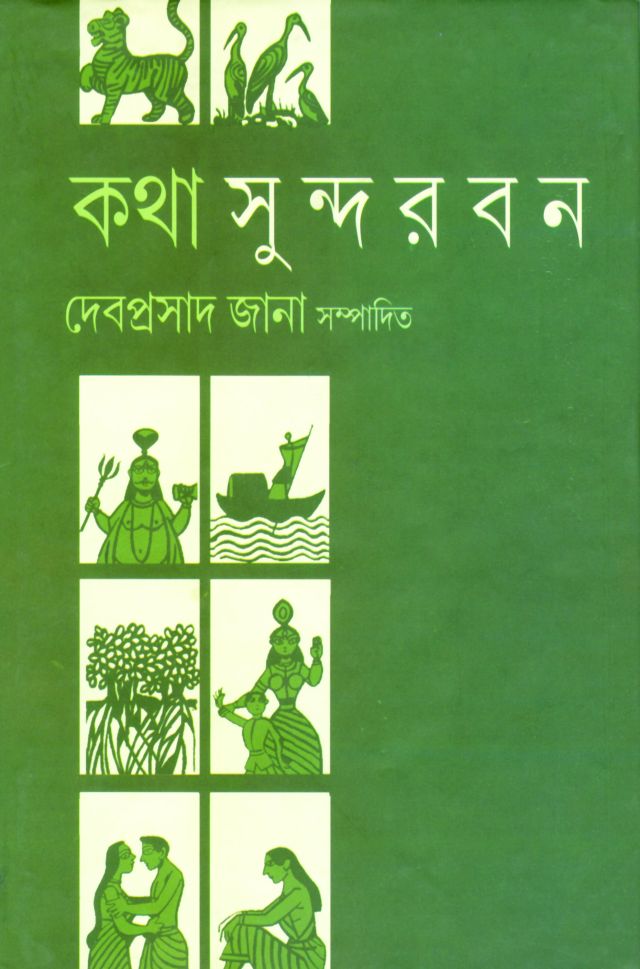 Kotha Sundarban