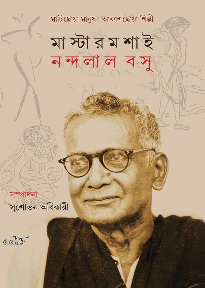 Mastermashai Nandolal Basu
